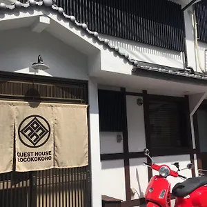 ゲストハウス ロコココロ, 京都市